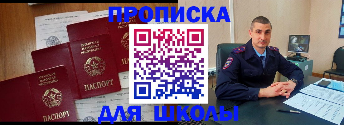 временная регистрация купить в Новоалтайске